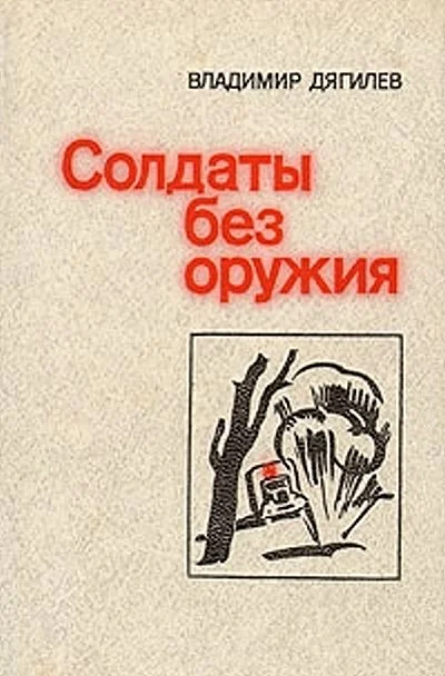 Обложка Доктор Голубев