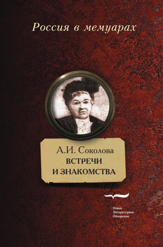 Обложка Встречи и знакомства