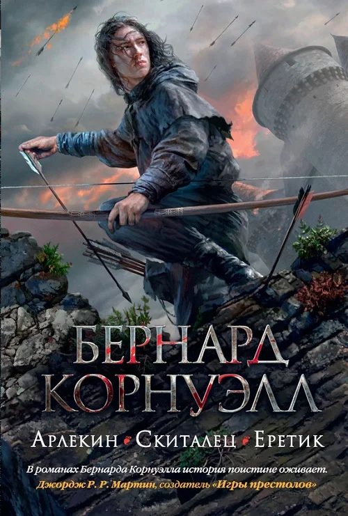 Обложка Арлекин
