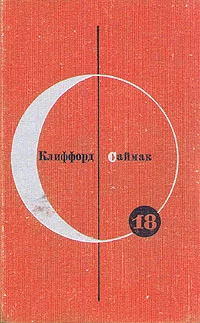 Обложка Почти как люди