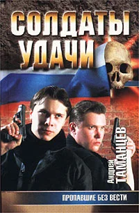 Обложка Пропавшие без вести