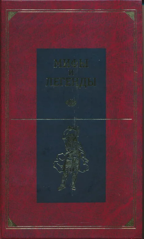 Обложка Центральная и Южная Европа