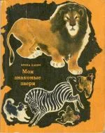 Обложка Манук