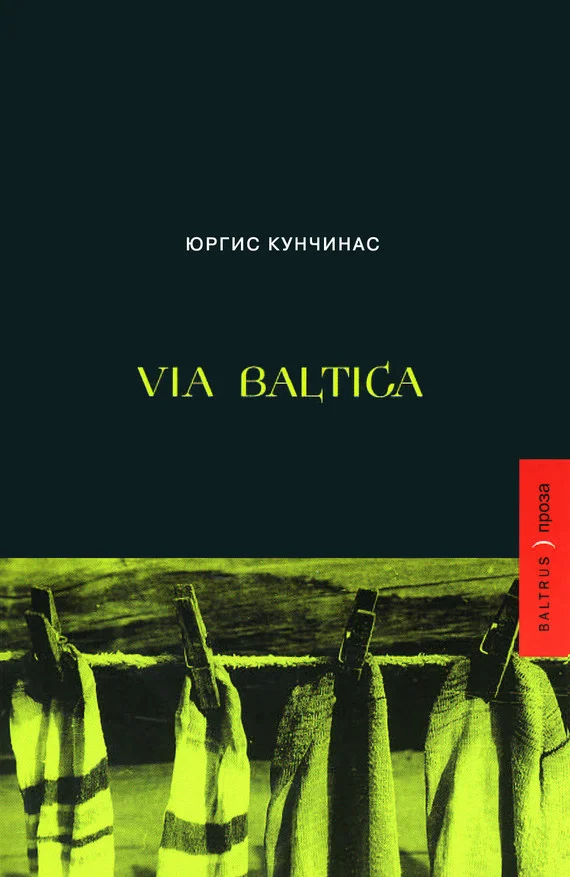 Обложка Via Baltica (сборник)