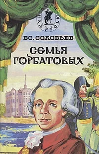Обложка Волтерьянец. Часть вторая. Старый дом