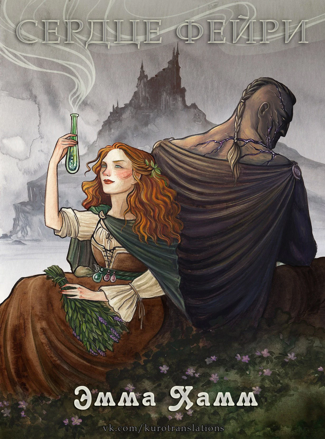 Обложка Сердце фейри