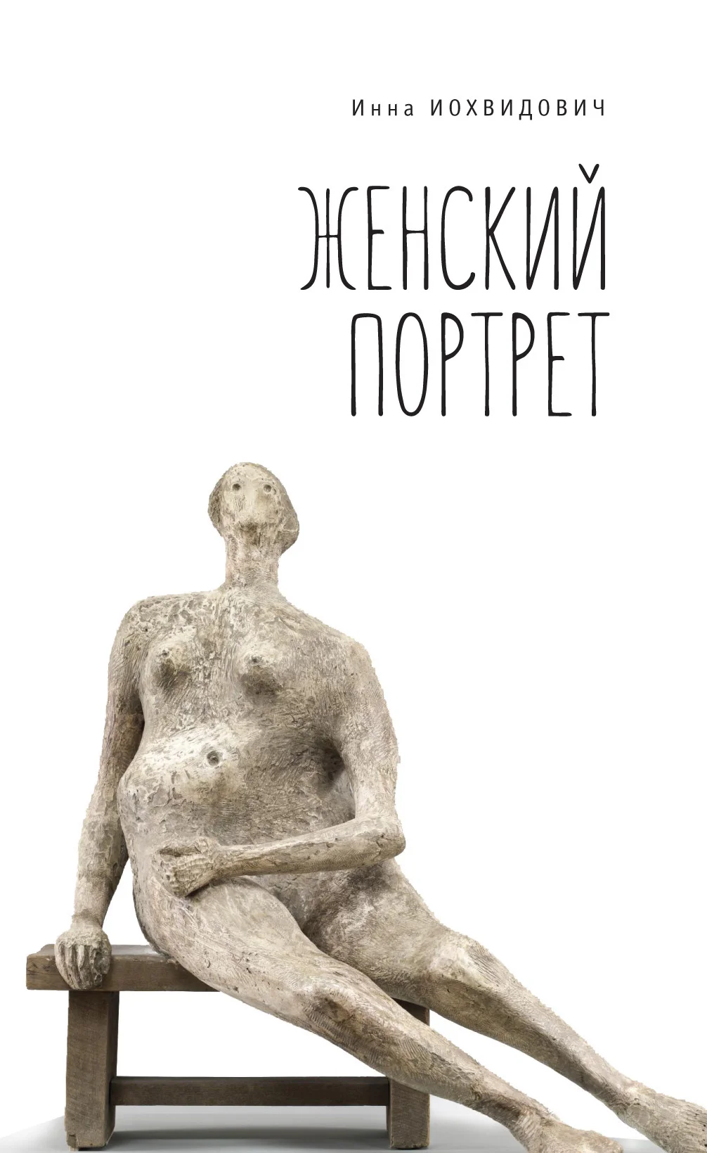 Обложка Женский портрет