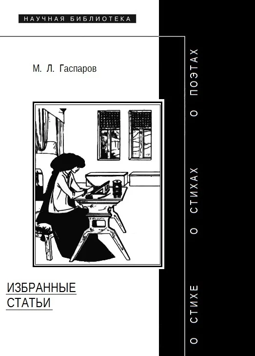 Обложка Избранные статьи