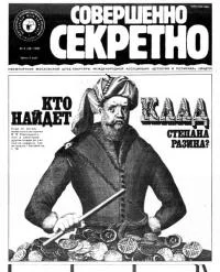 Обложка Одна ночь без ведьм