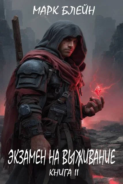 Обложка Экзамен на выживание