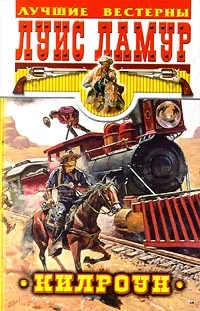 Обложка Килроун
