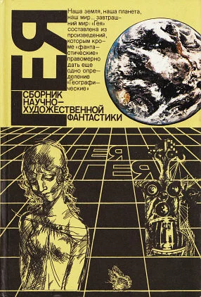 Обложка Рукопись Клитарха