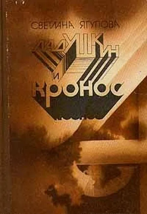 Обложка В лифте