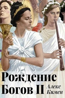 Обложка Иллюстрированный роман