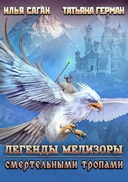 Обложка Смертельными тропами