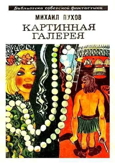 Обложка Ахиллесова точка