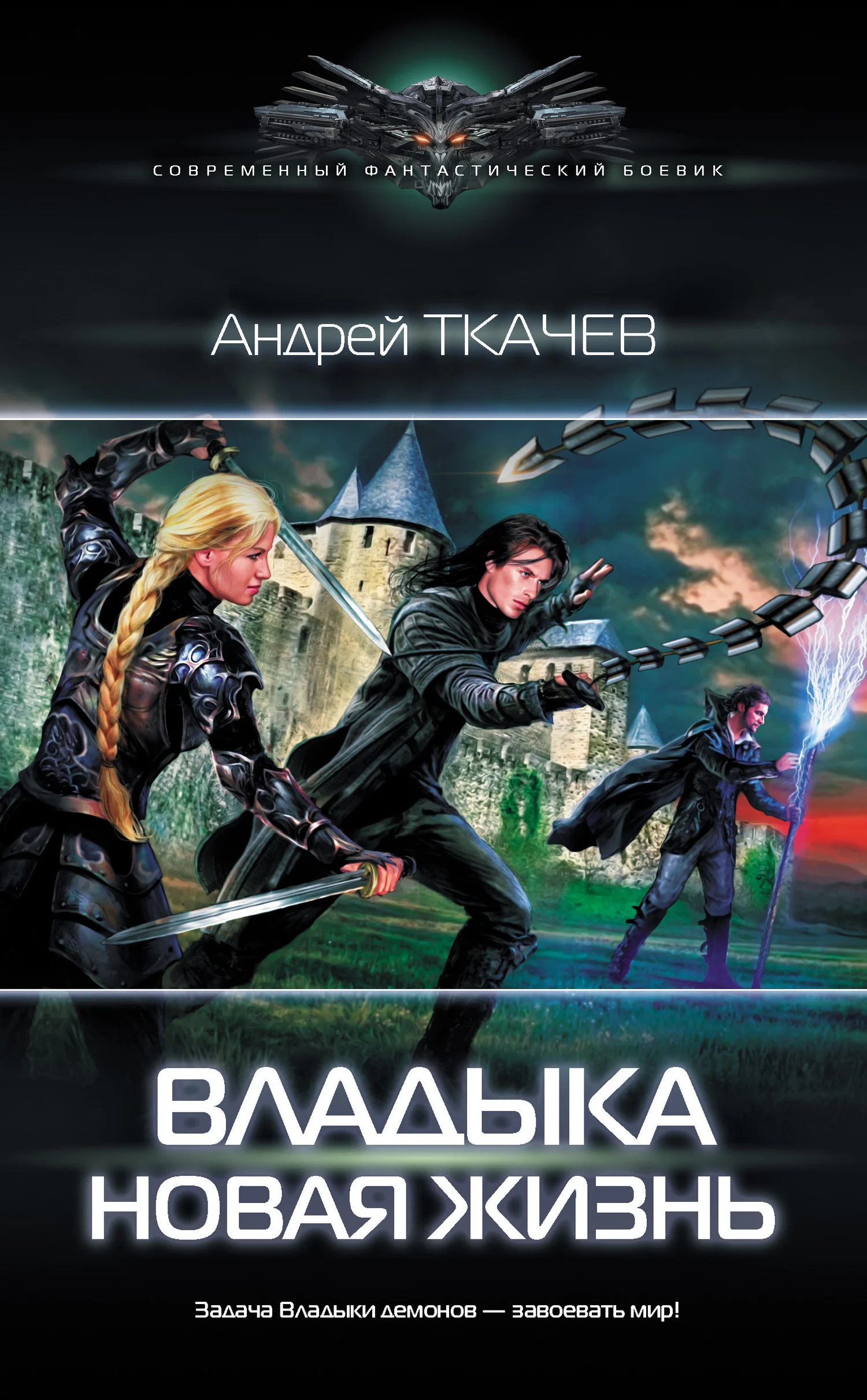 Обложка Новая жизнь