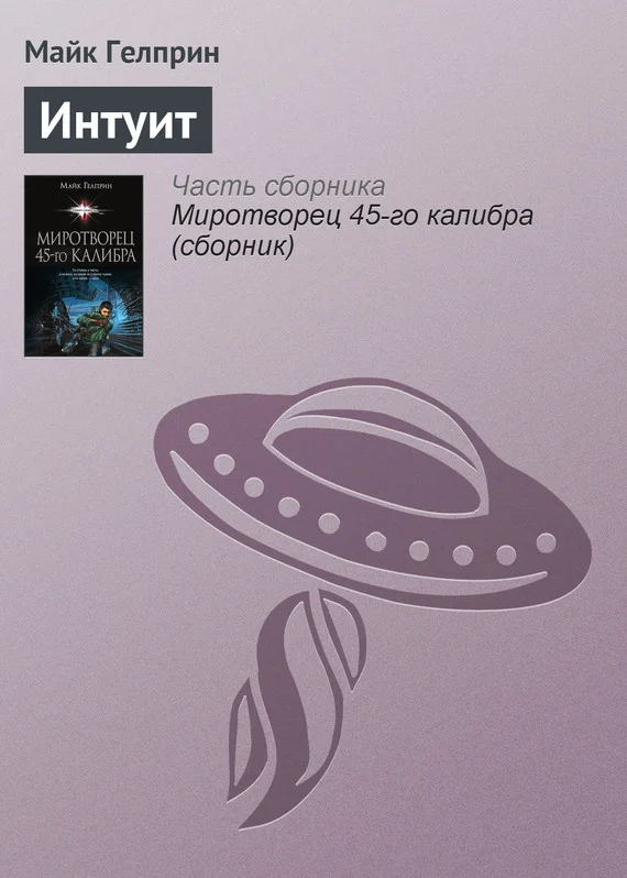 Обложка Интуит