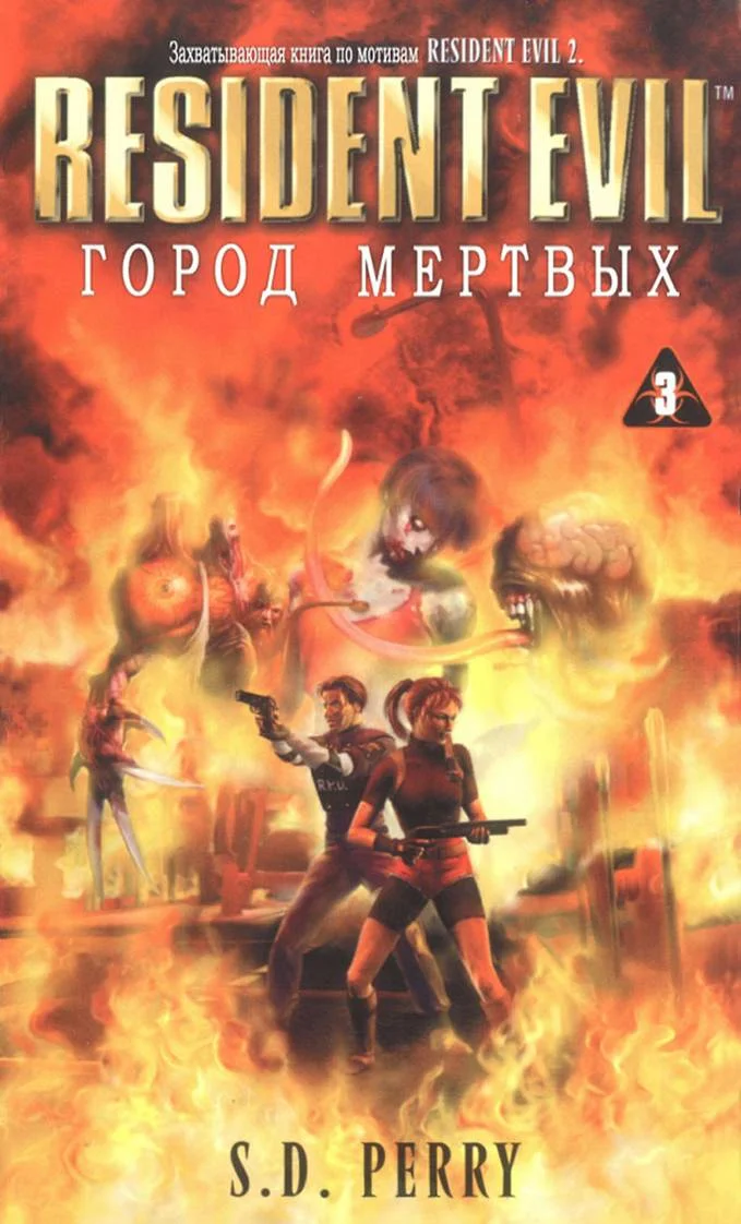 Обложка Город мертвых