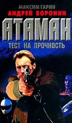 Обложка Тест на прочность