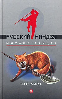 Обложка Наследник волхвов