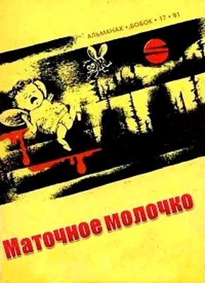 Обложка Вежливость дороги