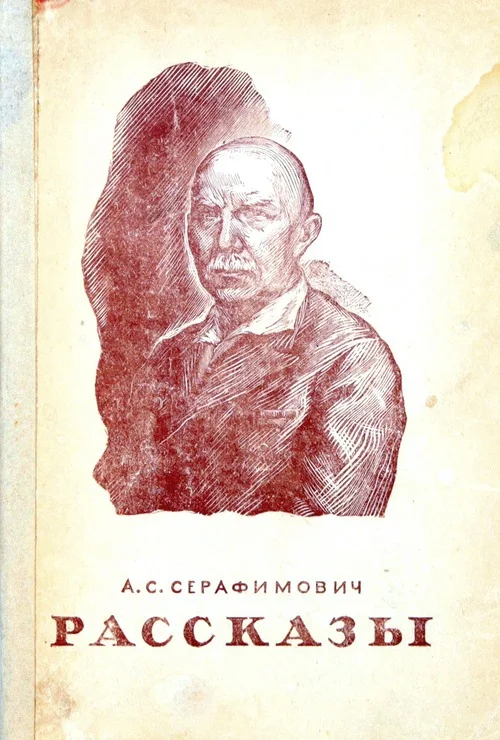 Обложка Епишка