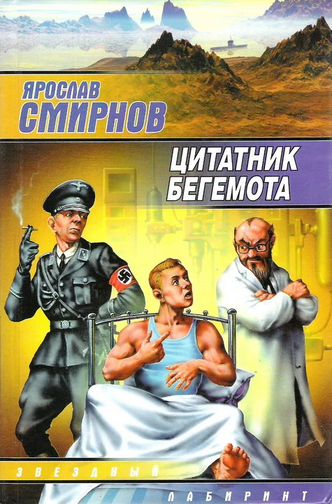Обложка Цитатник бегемота