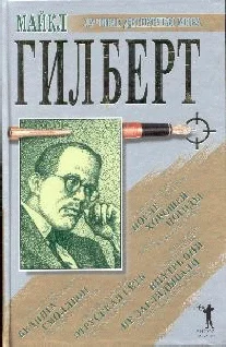 Обложка Бедняга Смоллбон. Этрусская сеть