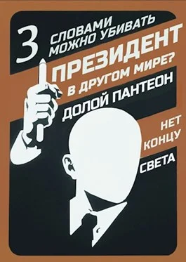 Обложка Слова могут убивать