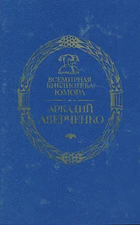 Обложка Чертово колесо