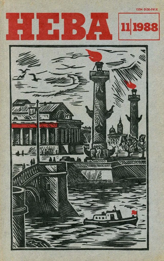 Обложка На перепутьях войны