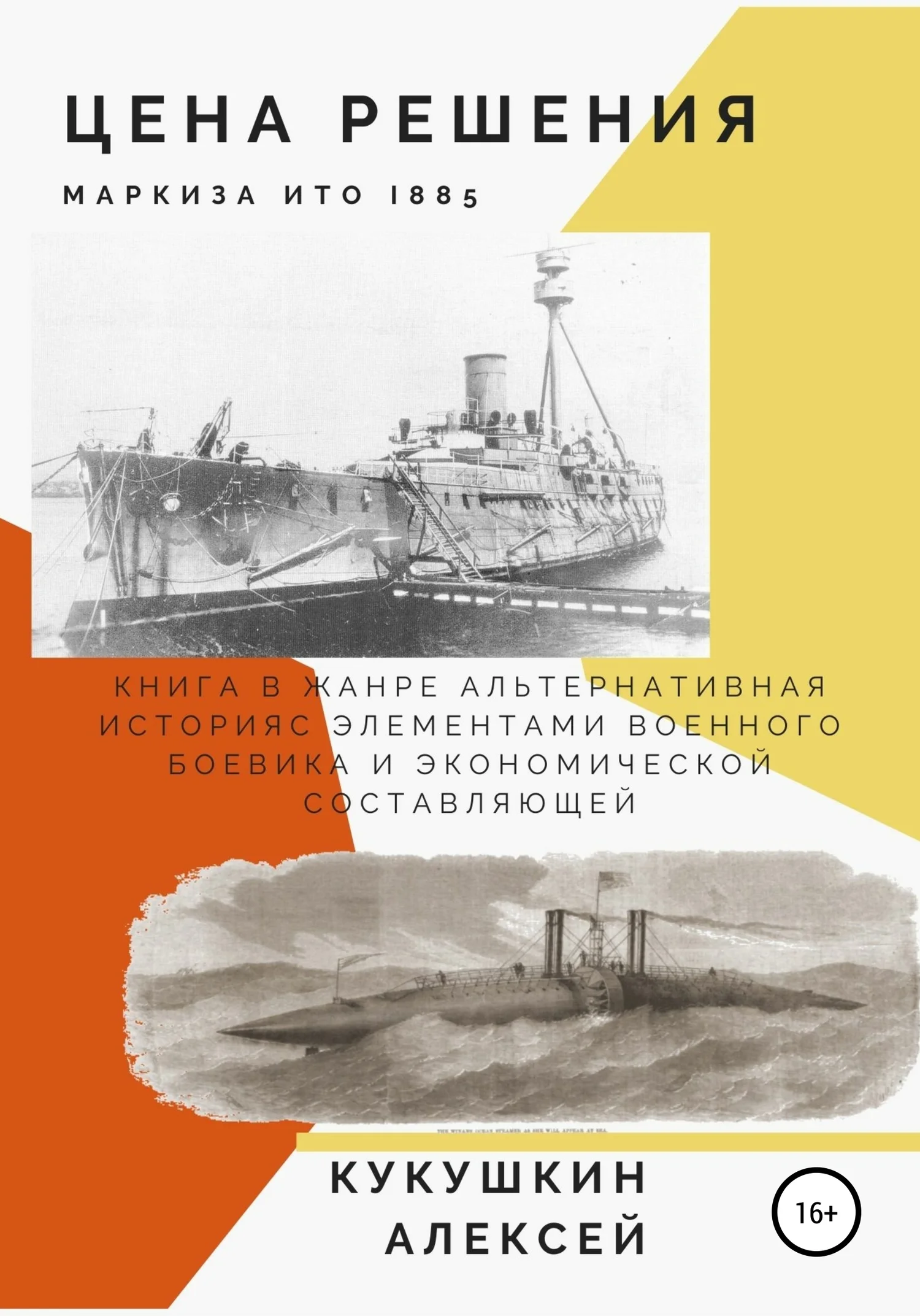 Обложка Цена решения