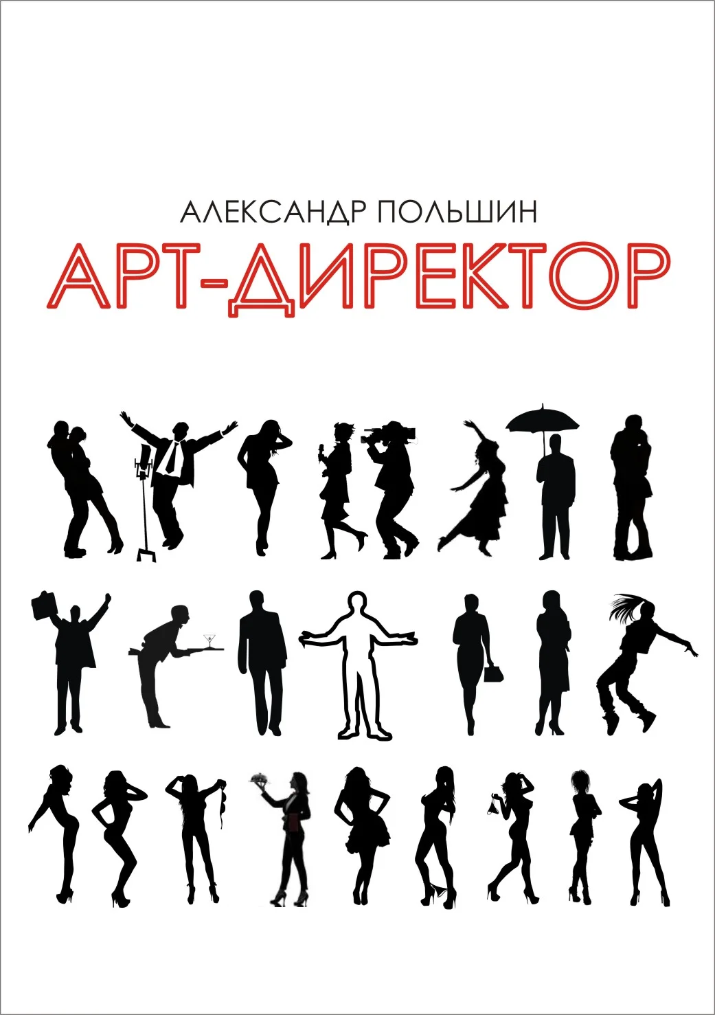 Обложка Арт-директор