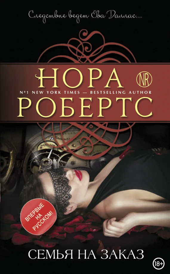 Обложка Семья на заказ