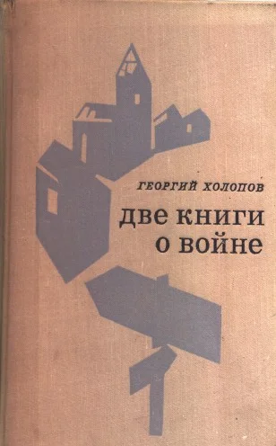 Обложка Перекрещивающиеся сюжеты