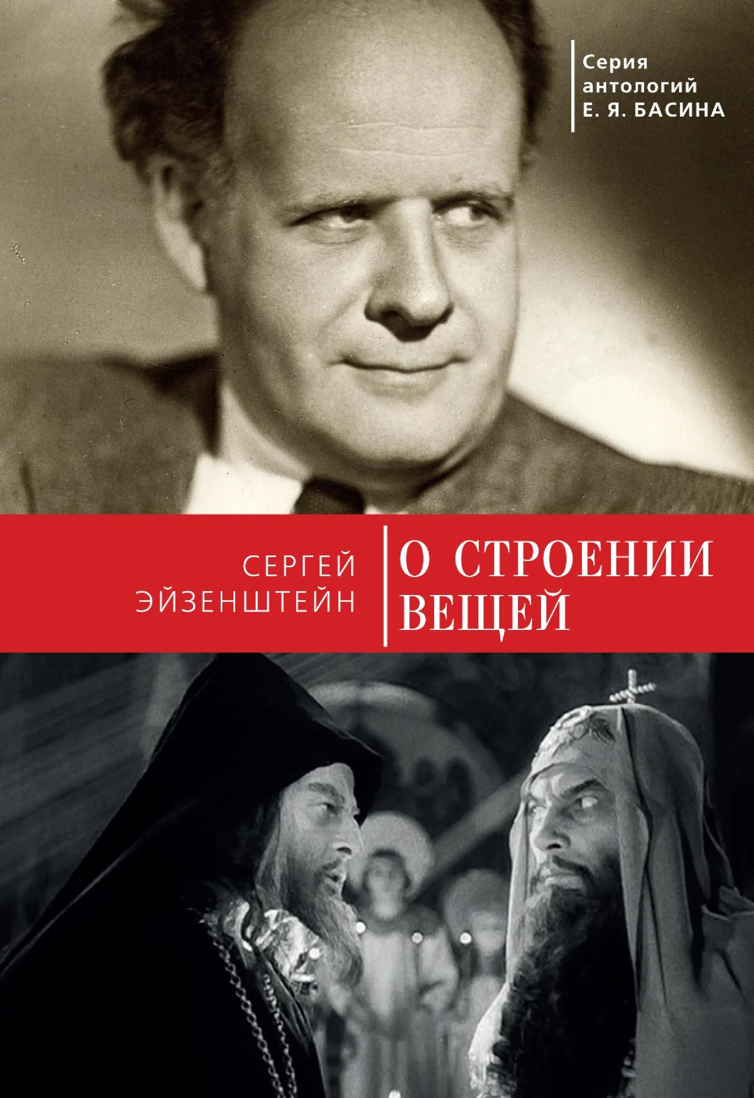 Обложка О строении вещей