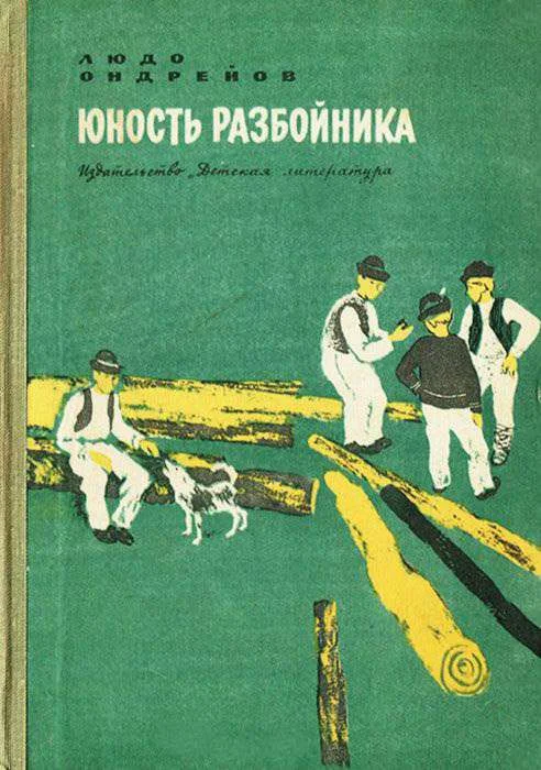 Обложка Юность разбойника