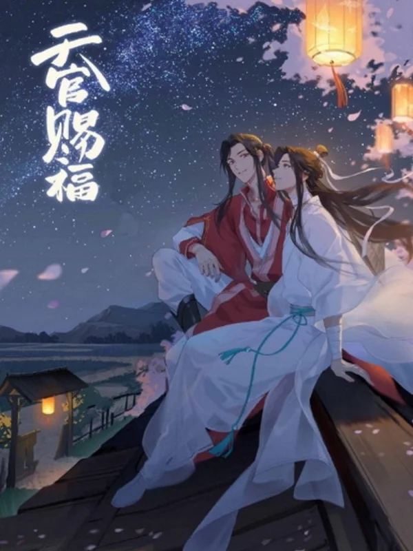 Обложка Благословение Небожителей 1-5 тома