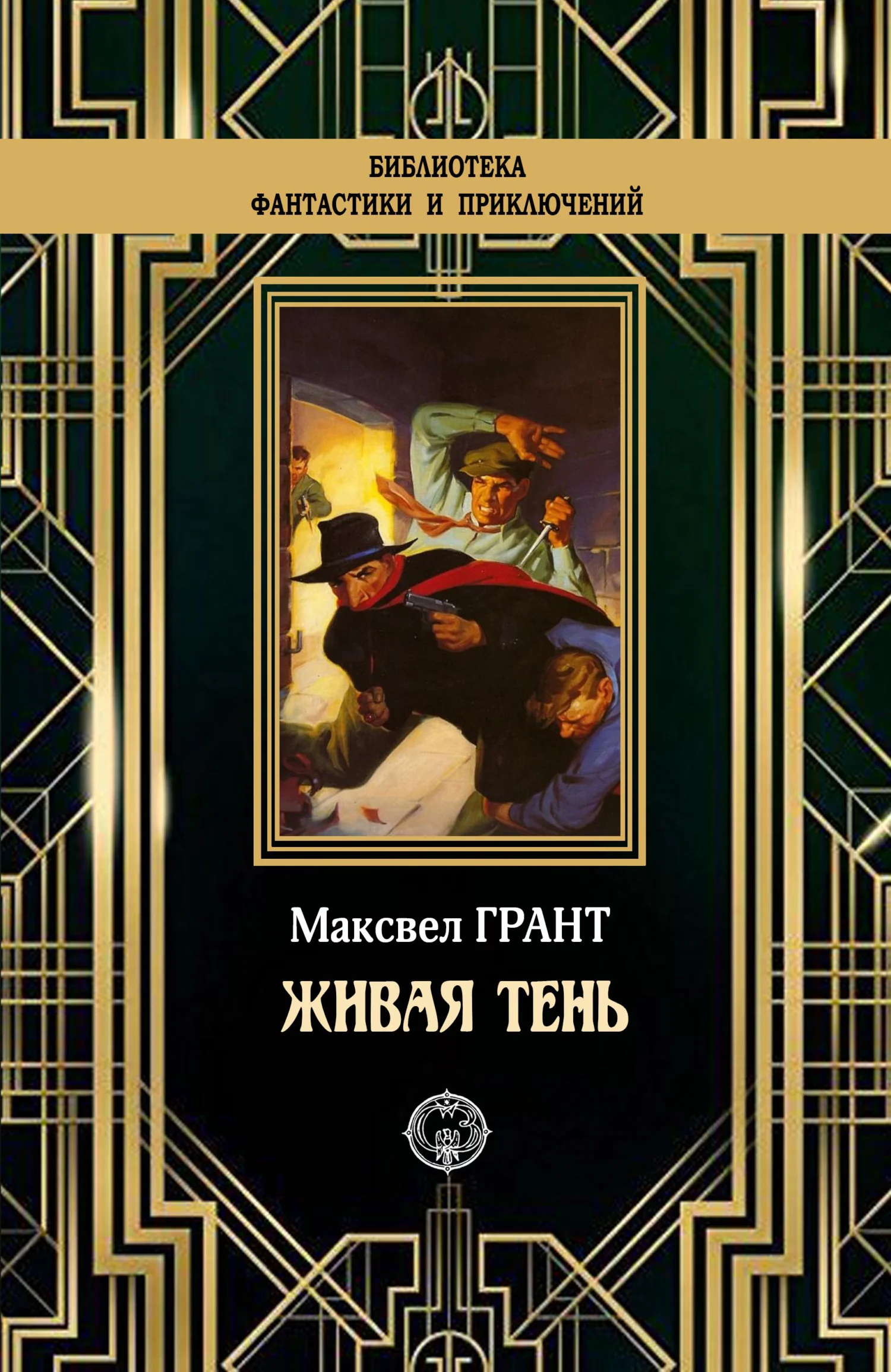 Обложка Живая тень