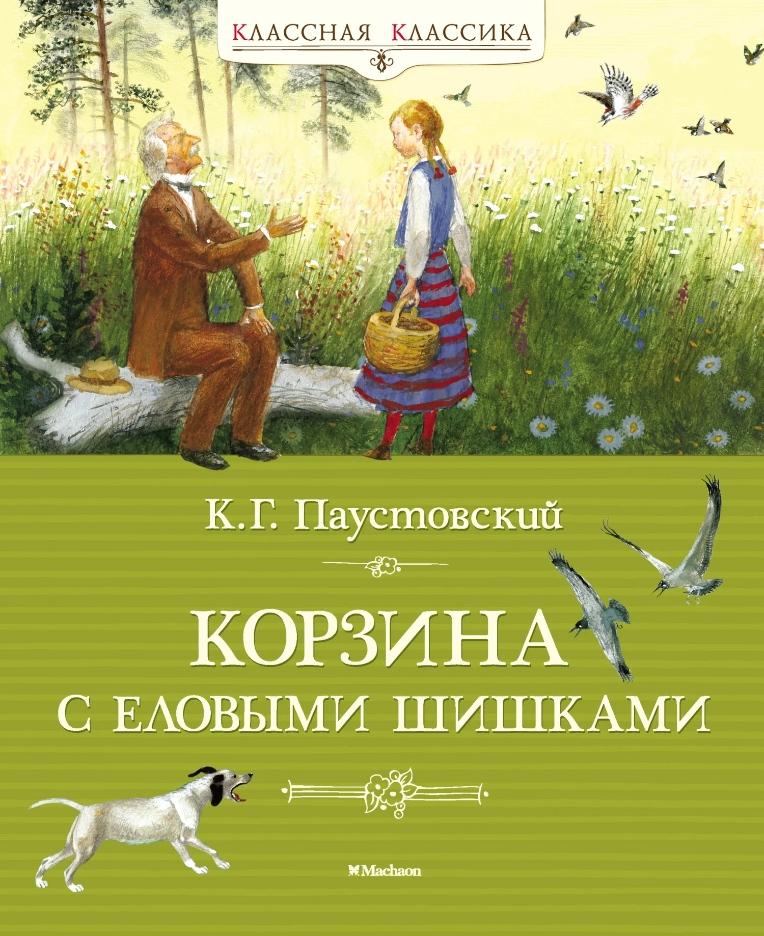 Обложка Корзина с еловыми шишками