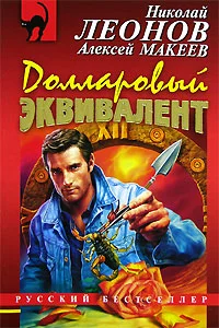 Обложка Аферисты (Мутное дело)
