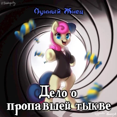 Обложка Дело о пропавшей тыкве