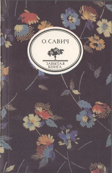 Обложка Воображаемый собеседник