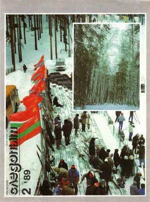 Обложка Под Солнцем Матроса Селкирка