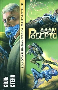 Обложка Стена