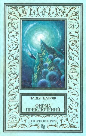 Обложка Синие люди