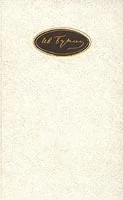Обложка Князь во князьях