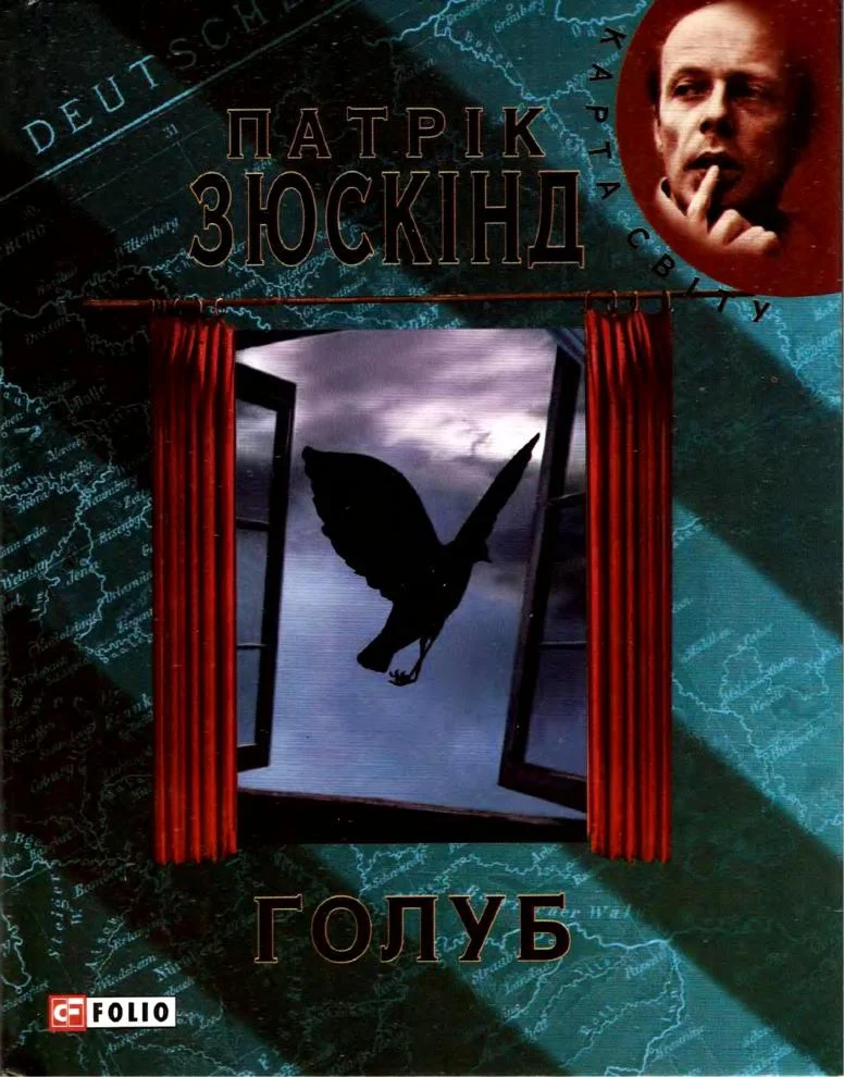 Обложка Голуб
