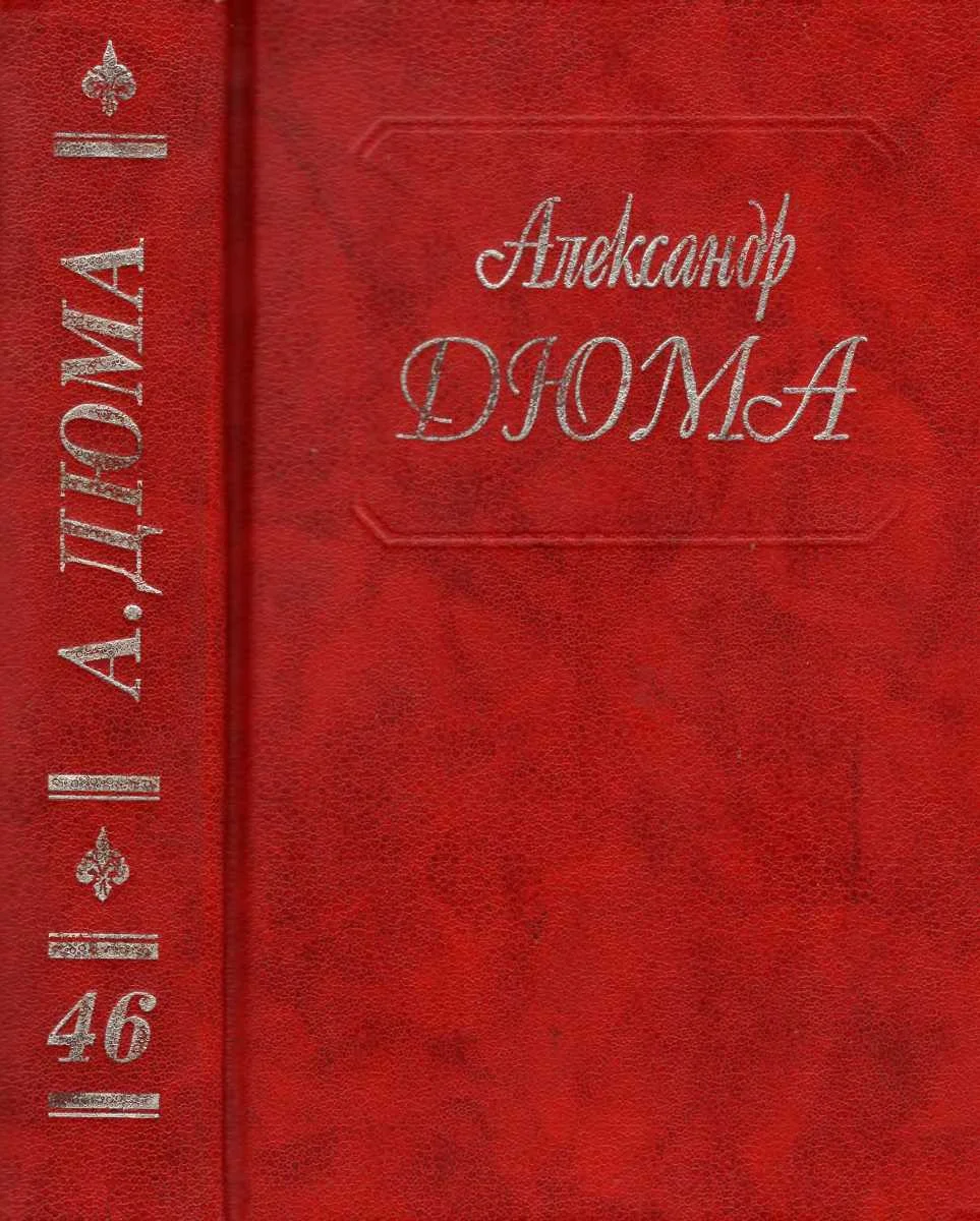 Обложка Сесиль. Амори. Фернанда